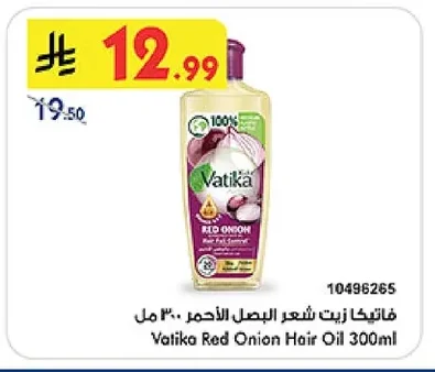 فاتيكا زيت شعر البصل الأحمر ٣٠٠ مل