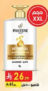 Anti-Hair Fall Shampoo