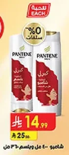 بانتين