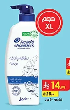 نظافة واناقة يومية