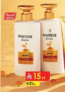 بانتين