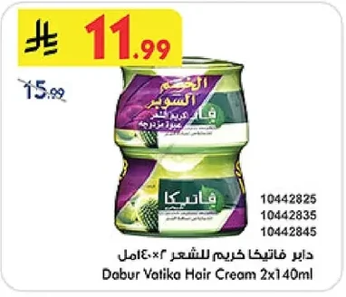 دابر فاتيكا كريم للشعر ٢×١٤٠مل