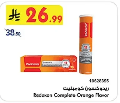 ريدوكسون كومبليت