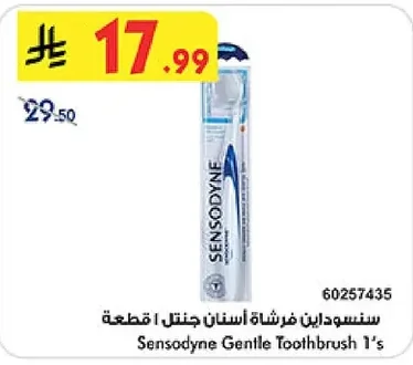 سنسوداين فرشاة أسنان ١ قطعة