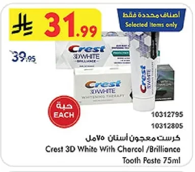 كرست معجون أسنان ٧٥مل