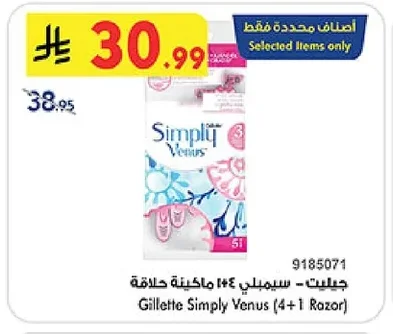 جيليت - سيمبلي ٤+١ ماكينة حلاقة