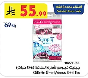 جيليت فينوس شفرة الحلاقة (٤+٨ حبات)