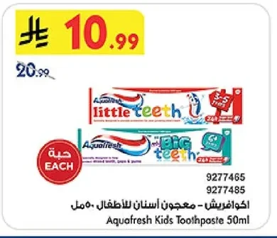 Aquafresh Children's Toothpaste 50ml