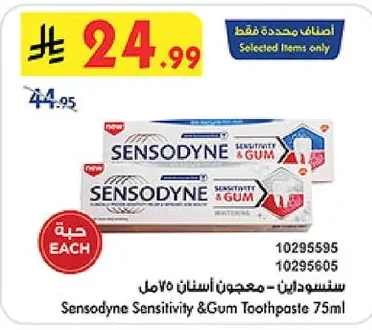 Sensodyne Toothpaste 75ml