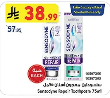 Sensodyne Toothpaste 75ml