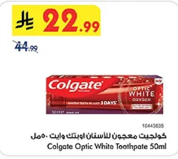 كولجيت معجون للأسنان اوبتك وايت ٥٠مل