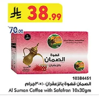 السمان قهوة بالزعفران ١٠ × ٣٠ جرام