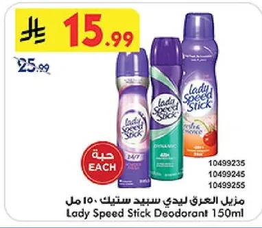 مزيل العرق ليدي سبيد ستيك