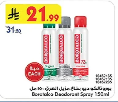Borotalco Deodorant Spray