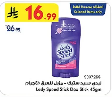 ليدي سبيد ستيك - مزيل للعرق