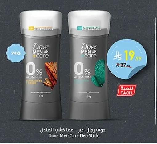 دوف رجال+كبر - عصا خشب الصندل