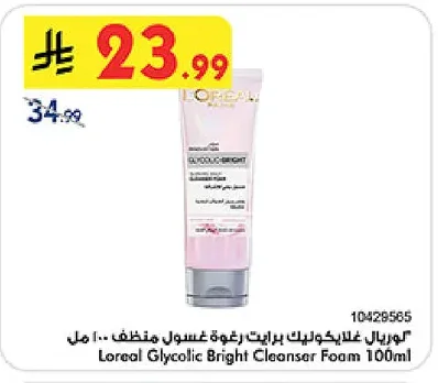 لوريال غلايكوليك برايت رغوة غسول منظف