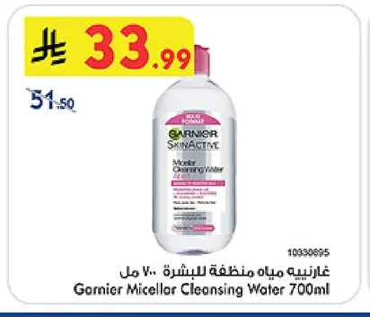 غارنييه ماء منظفة للبشرة
