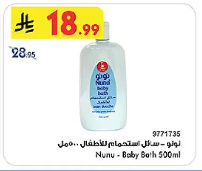 نونو - سائل استحمام للاطفال ٥٠٠مل