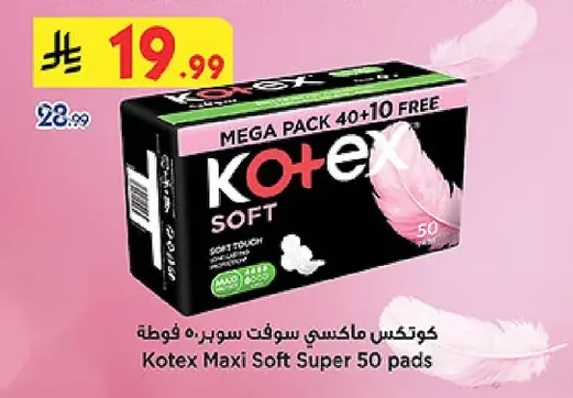 كوتكس ماكسي سوفت سوبره