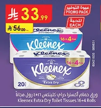 ورق حمام اكسترا دراي كلينكس ٤+١٦ رول مجاناً
