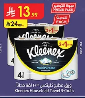ورق مطبخ كلينتكس ٣+١ لفة مجاناً