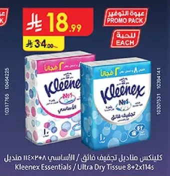كلينكس مناديل تجفيف فائق / الأساسي ٨+٢×١١٤ منديل