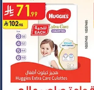 هجيز كيلوت أطفال