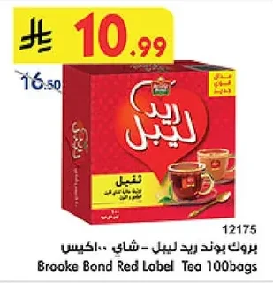 بروك بوند ريد ليبل - شاي ١٠٠ اكياس