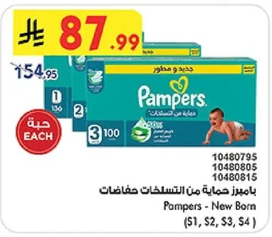 بامبرز حماية من التسلات حفاضات