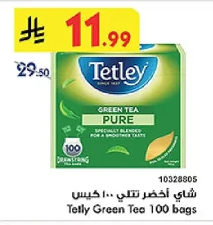 شاي أخضر تتلي ١٠٠ كيس