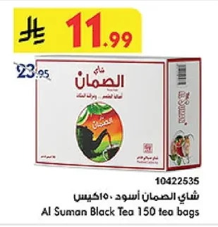 Black Tea 150 Tea Bags