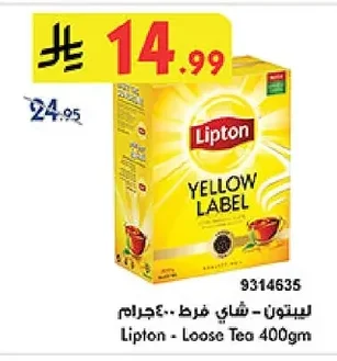 ليبتون - شاي فرط ٤٠٠ جرام