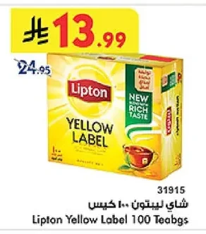 شاي ليبتون ١٠٠ كيس