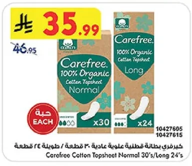 كيرفري بطانية عادية