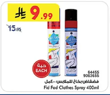 فِض فاد فِض فاد