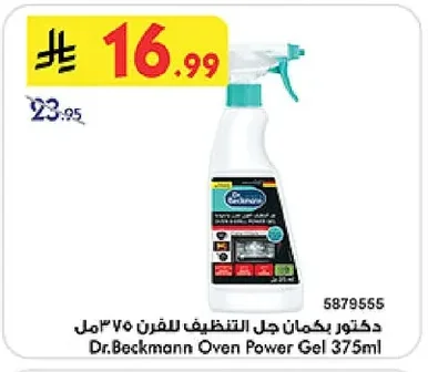 دكتور بكمان جل التنظيف للفرن