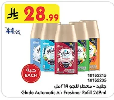جليد - معطر الجو ١٩ مل