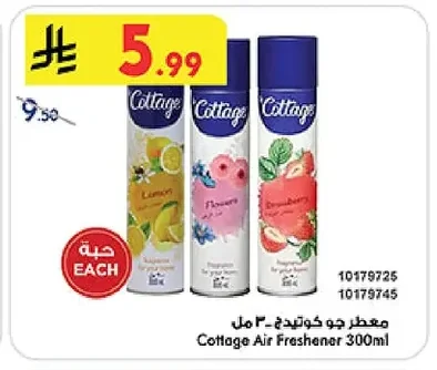 معطر جو كوتيج ٣٠٠ مل