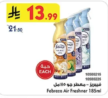فيبريز - معطر جو ١٨٥ مل