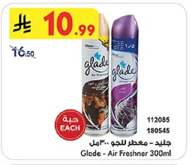 جليد - معطر جو ٣٠٠ مل