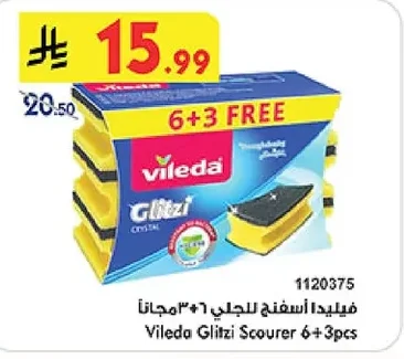فيليدا اسفنج للجلي ٣+١ مجاناً
