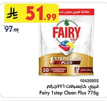 فيري كبسولات ٧٧٦ جرام