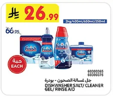جل غسالة الصحون - بودرة