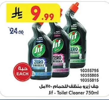 جف زيرو منظف للحمام ٧٥٠مل