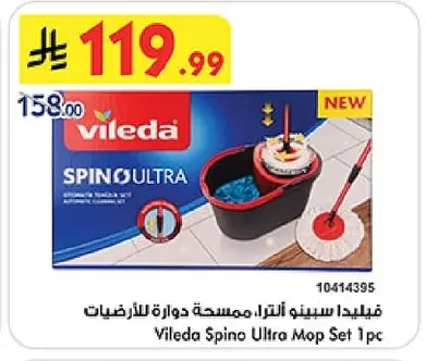 فيليدا سبينو ألترا ممسحة دوارة للأرضيات
