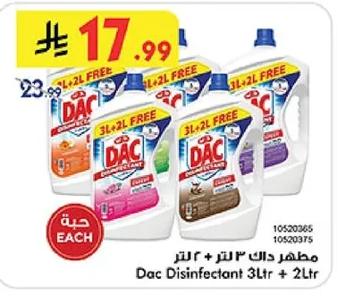 مطهر داك ٣لتر + ٢لتر