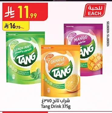 شراب تانج