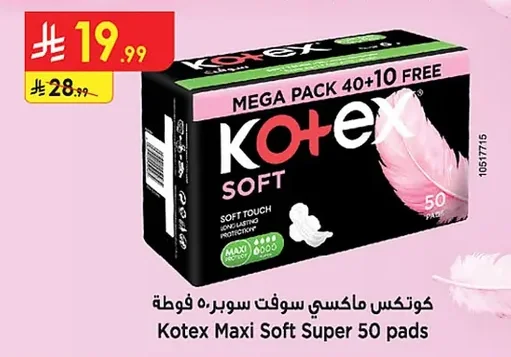 كوتكس ماكسي سوفت سوبر ٥٠ فوطة