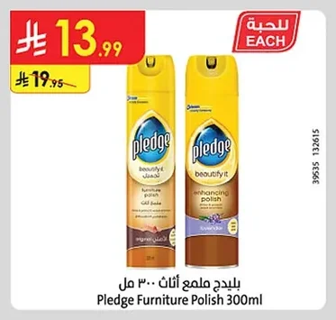 بليدج ملمع أثاث